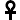 File:Hieroglyph.svg
